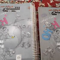 کتاب درسی|کتاب و مجله آموزشی|شیروان (خراسان), |دیوار