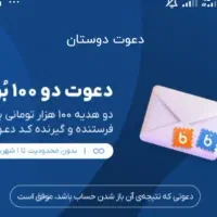هدیه ۱۰۰ هزار تومانی|کارت هدیه و تخفیف|تهران, آسمان|دیوار