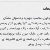 کتروقوری نو مناسب جهیزیه ‌خانم‌های خوش سلیقه|قوری، کتری، قهوه‌ساز دستی|شیراز, تندگویان|دیوار