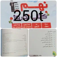 کتاب|کتاب و مجله ادبی|ایذه, |دیوار