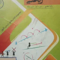 جامع EQ ایکیو سوم گام به گام سوم گاج سوم کمکی هفتم|کتاب و مجله آموزشی|تهران, والفجر (افسریه)|دیوار