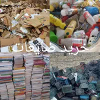 خریدار  ضایعات کارتون آهن وغیره