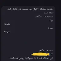 گوشی نوکیا کلکسیونی(nokia n70)اصل فنلاند سالم+هدیه|موبایل|ساری, |دیوار