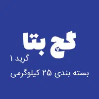انواع گچ های صنعتی، ساختمانی، پزشکی و هنری|عمده‌فروشی|تهران, گلستان (شهرک راه آهن)|دیوار