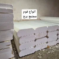 آکاسیو  و  ورق   مجتمع برج|خدمات پیشه و مهارت|زابل, |دیوار