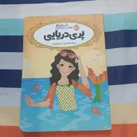 مجموعه کتاب های قصه ها عوض می شوند(بهترین هدیه)|کتاب و مجله آموزشی|اصفهان, وحید|دیوار