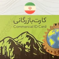سقف صادرات کارت بازرگانی