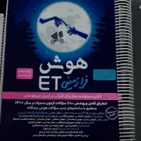 پکیج کامل و تاثیر گذار در قبولی مدارس سمپاد|کتاب و مجله آموزشی|آبپخش, |دیوار