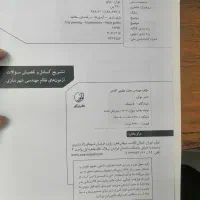 نظام مهندسی شهرسازی|کتاب و مجله آموزشی|مشهد, سناباد|دیوار