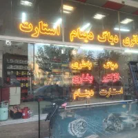 شاگرد ماهر و نیمه ماهر باطریساز ، استاد کار