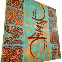 تابلو کالیگرافی هیچ