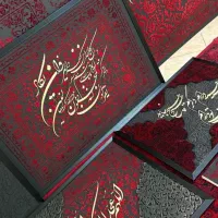 تابلو کالیگرافی برجسته مخملی