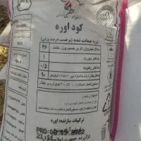 کود سفید اوره ریز تعداد بالا