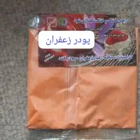 دستمال اشپزخونه وپودرزعفران اعلا|سفره، حوله، دستمال آشپزخانه|بروجرد, |دیوار