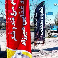 فروش ویژه پرچم ساحلی