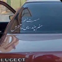 مسافر زاهدان ساعت 8 صبح