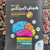 کتاب کمک آموزشی پایه نهم|کتاب و مجله آموزشی|کوهدشت, |دیوار