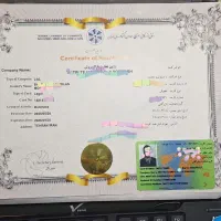 سوالات کارت بازرگانی / اخذ کارت بازرگانی|خدمات مالی، حسابداری، بیمه|خرم‌آباد, |دیوار