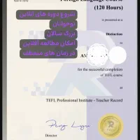 آموزش آنلاین و حضوری