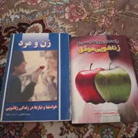 کتاب|کتاب و مجله|نجف‌آباد, مسکن مهر|دیوار