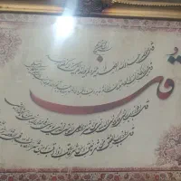 دو عدد قاب عکس. آیه قرآنی وان یکاد وچهار قل