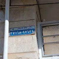 رهن و اجاره منزل