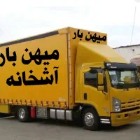 اسباب کشی و باربری،بسته بندی چیدمان وسایل،جابجایی