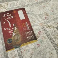 فرش طوسی|فرش|قدس, شهرقدس|دیوار