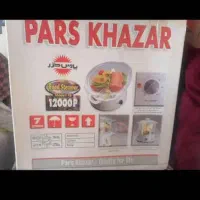 بخار پز پارس خزر
