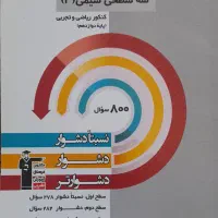 کتاب تست