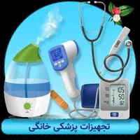 تعمیرات لوازم و تجهیزات پزشکی تعمیر فشارسنج