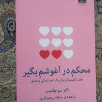 کتاب با ۲۰ درصد تخفیف