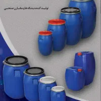 فروش انواع بشکه پلاستیکی
