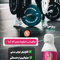 انرژی زا بدون گاز رو هرکجا بری میتونی ببری|خوردنی و آشامیدنی|شیراز, آزادگان|دیوار
