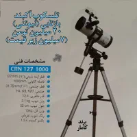 تلسکوپ نیوتونی