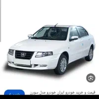 سمند سورن معمولی