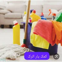 خدمات نظافتی کمک یار اترک|خدمات نظافت|بجنورد, |دیوار