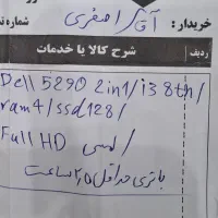 لپ تاب مارک DELL