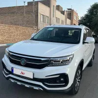 اف ام سی sx5 خانگی