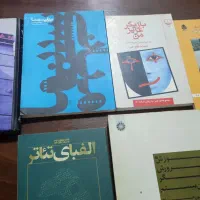 هنرهای نمایشی، سینما، بازیگری|کتاب و مجله آموزشی|تهران, خرمشهر|دیوار