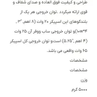 اسپیکرمیکروفایبر|صوتی و تصویری|شیراز, شاهچراغ|دیوار