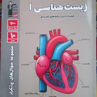 دهم تجربی