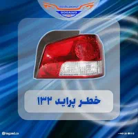 پخش چراغ خودرو