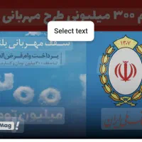 فروش وام مهربانی بانک ملی