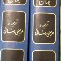 تاریخ ادبیات جهان