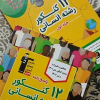 کتاب تست|کتاب و مجله آموزشی|تاتار علیا, |دیوار