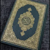 کتاب قران اموزشی