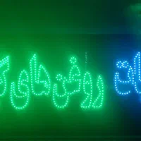 تابلو ال ای دی عرقیجات و روغن های گیاهی