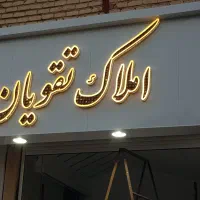 تابلو سازی ،اجرای نمای کامپوزیت به سبک مدرن|خدمات پیشه و مهارت|مرودشت, فرهنگ|دیوار