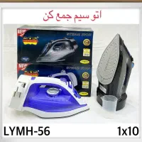 اتوبخار سیم جمع کن دارسرامیکی پاناسونیک بوش جهیزیه